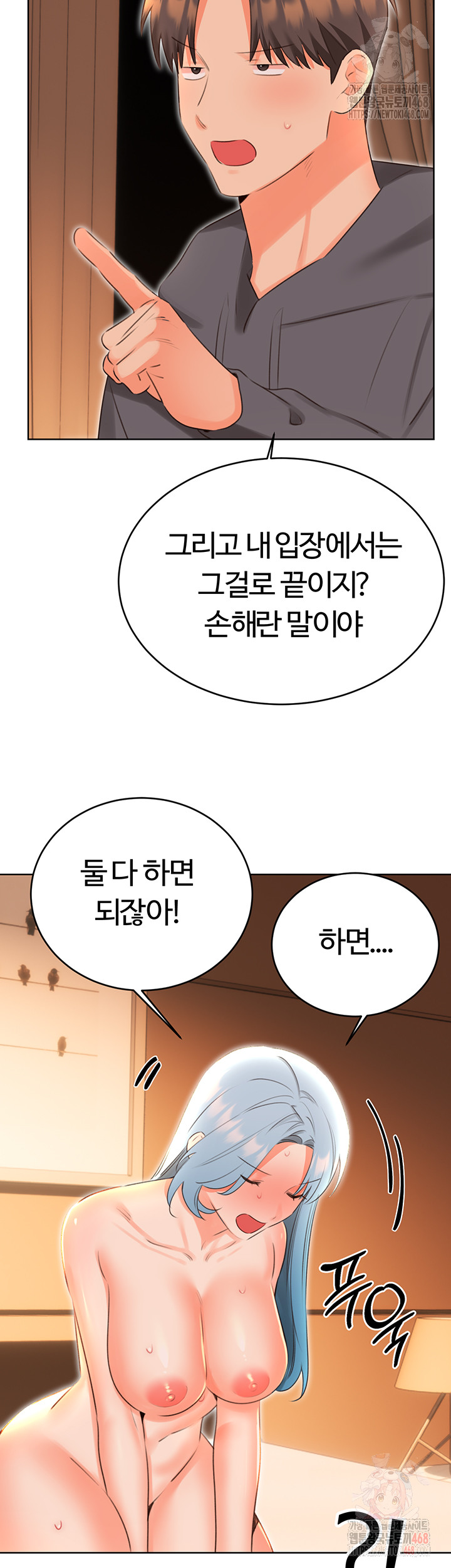 Sex Lottery Raw - Chapter 54 - photo - 20