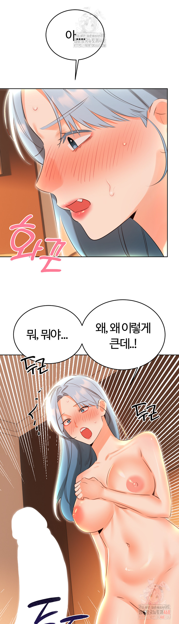Sex Lottery Raw - Chapter 54 - photo - 24