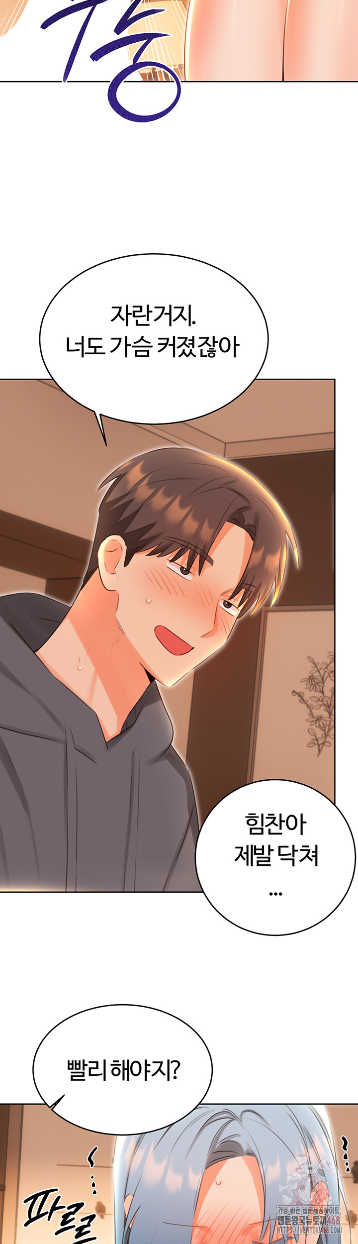 Sex Lottery Raw - Chapter 54 - photo - 25