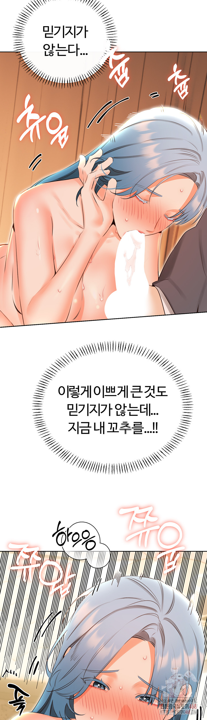 Sex Lottery Raw - Chapter 54 - photo - 28