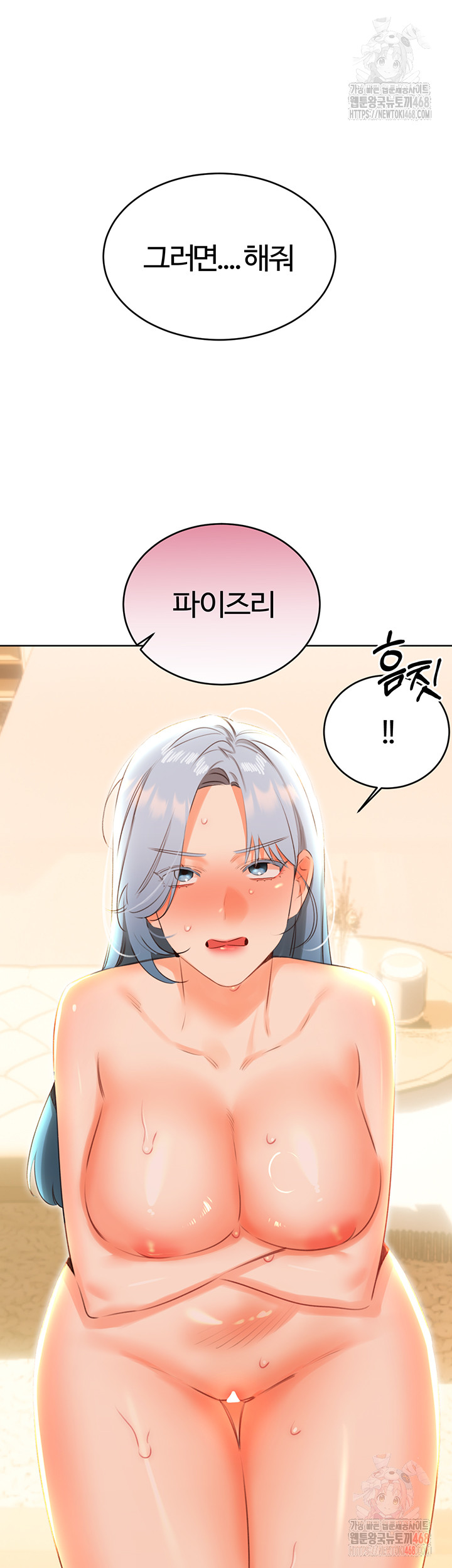 Sex Lottery Raw - Chapter 54 - photo - 33
