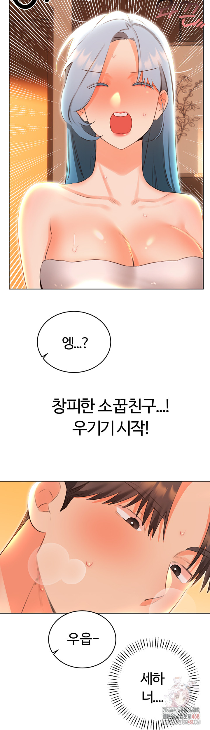 Sex Lottery Raw - Chapter 54 - photo - 4