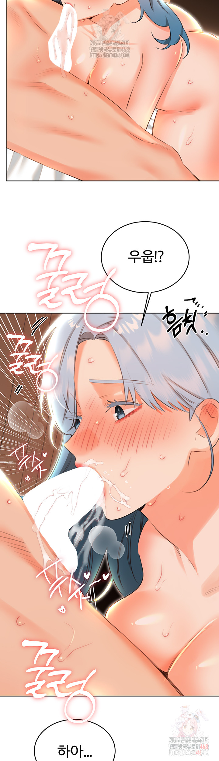 Sex Lottery Raw - Chapter 54 - photo - 41