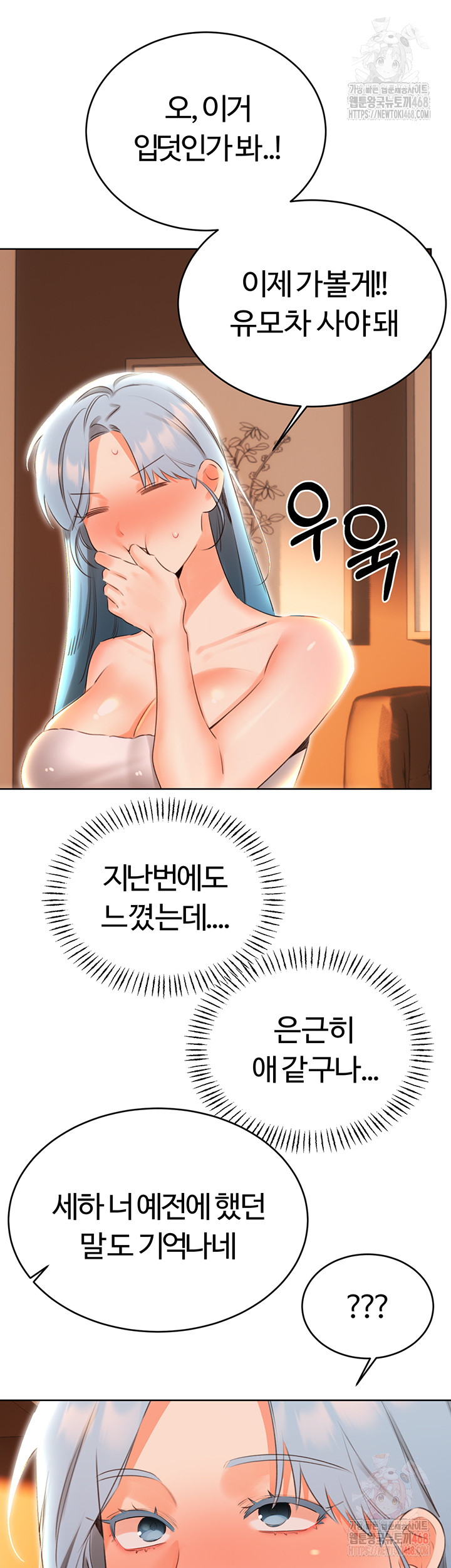 Sex Lottery Raw - Chapter 54 - photo - 6