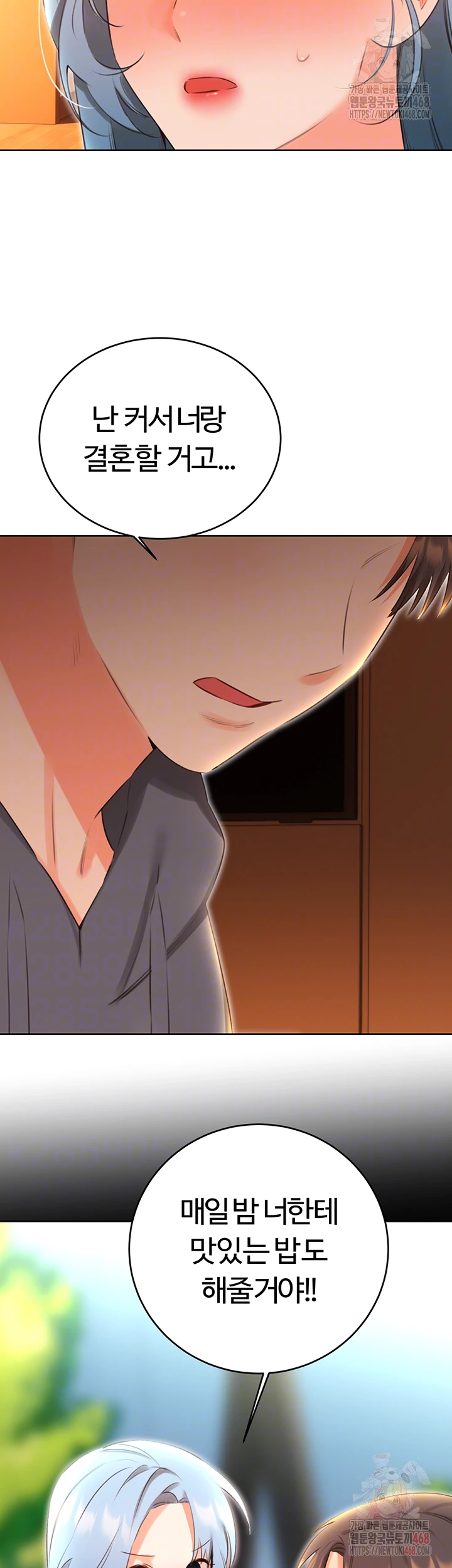 Sex Lottery Raw - Chapter 54 - photo - 7