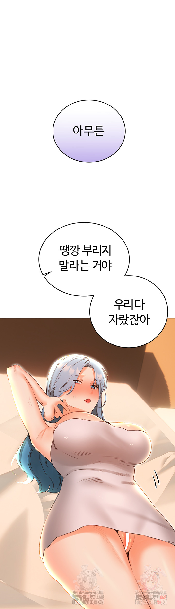 Sex Lottery Raw - Chapter 54 - photo - 9