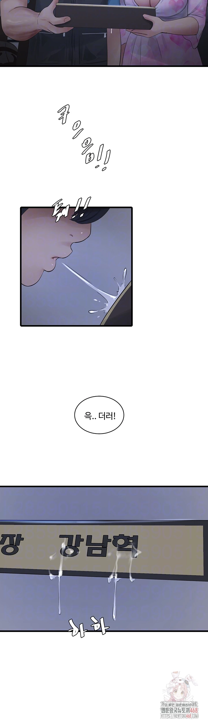 Ajummas Inspection Diary Raw - Chapter 87 - photo - 12