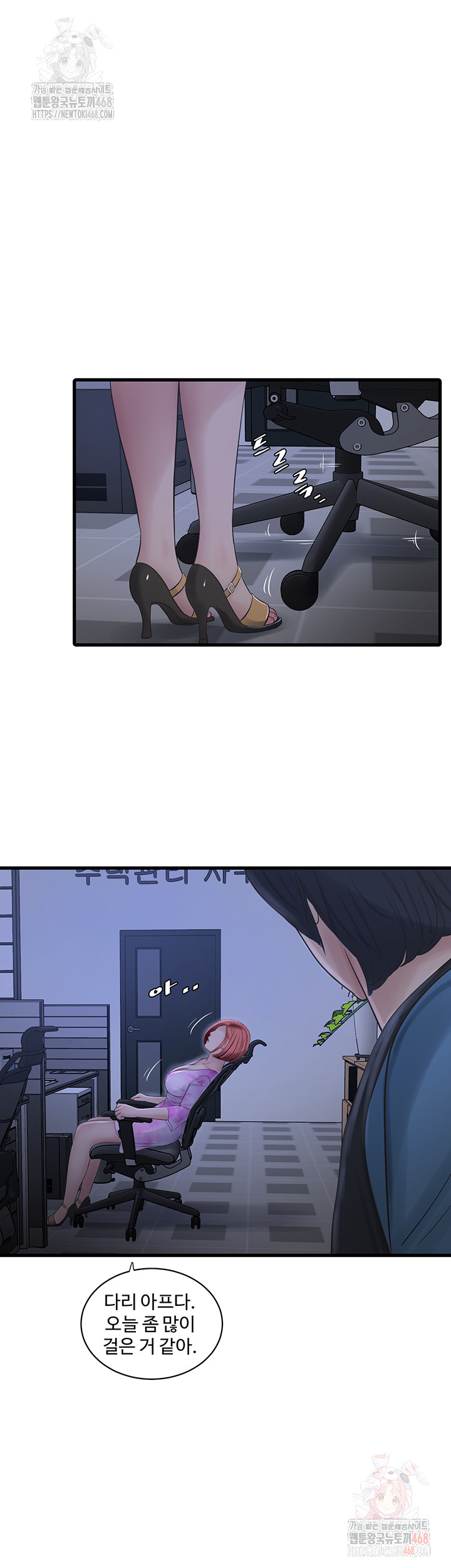 Ajummas Inspection Diary Raw - Chapter 87 - photo - 13