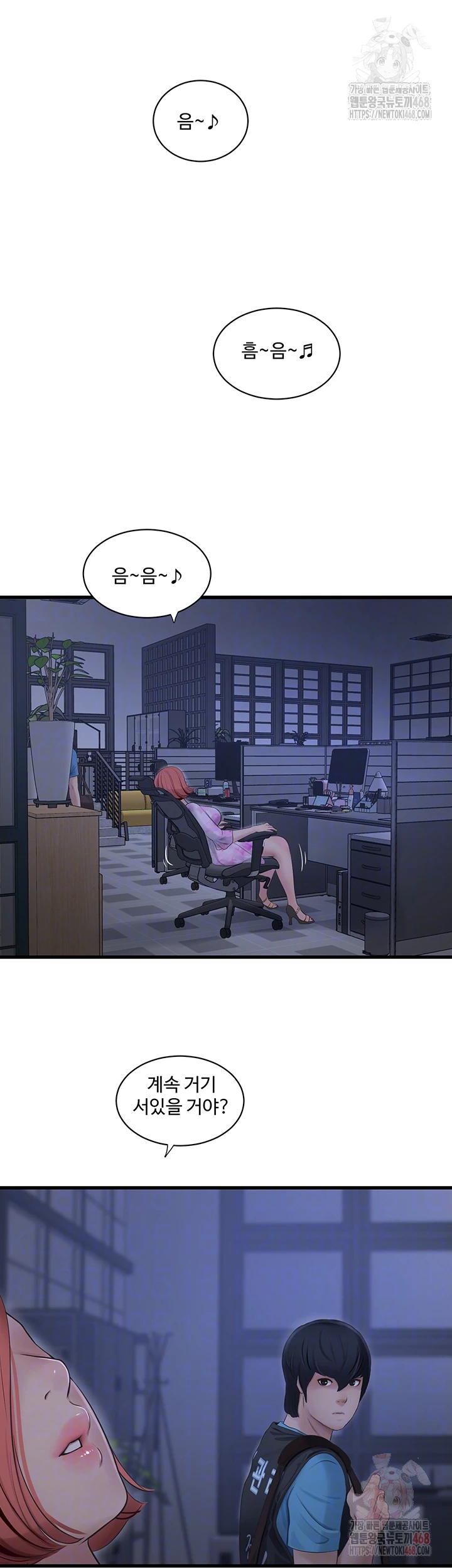 Ajummas Inspection Diary Raw - Chapter 87 - photo - 14