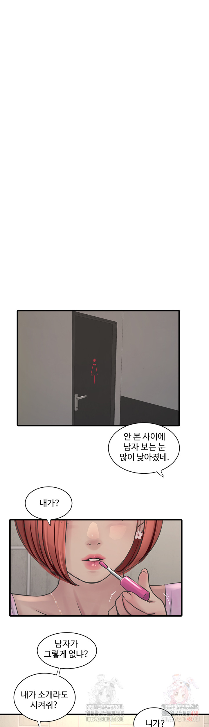 Ajummas Inspection Diary Raw - Chapter 87 - photo - 2