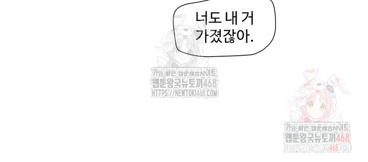 Ajummas Inspection Diary Raw - Chapter 87 - photo - 21