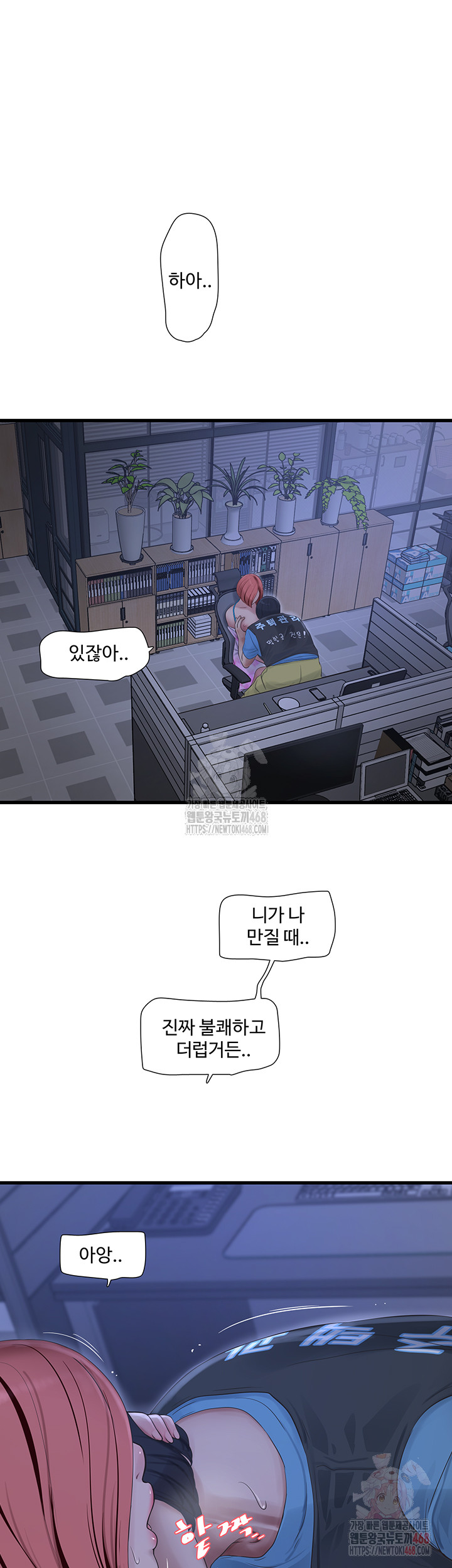 Ajummas Inspection Diary Raw - Chapter 87 - photo - 22
