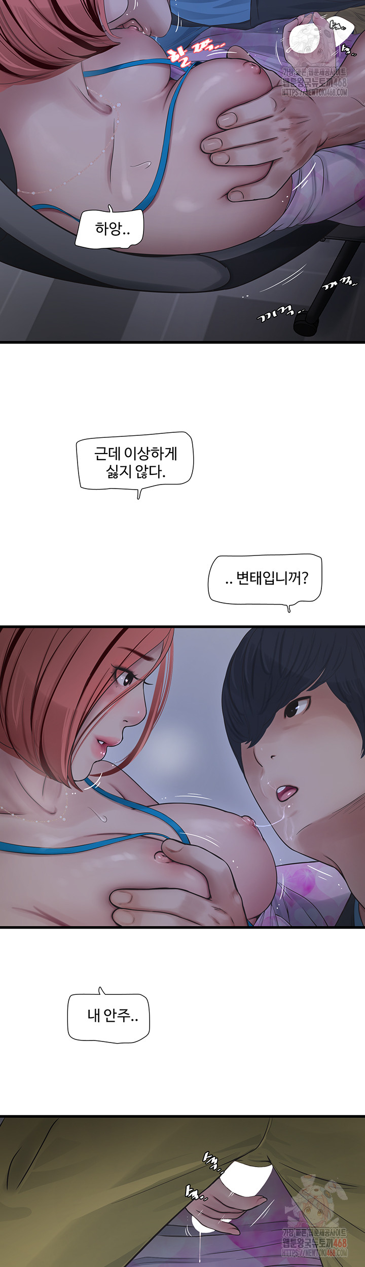 Ajummas Inspection Diary Raw - Chapter 87 - photo - 23