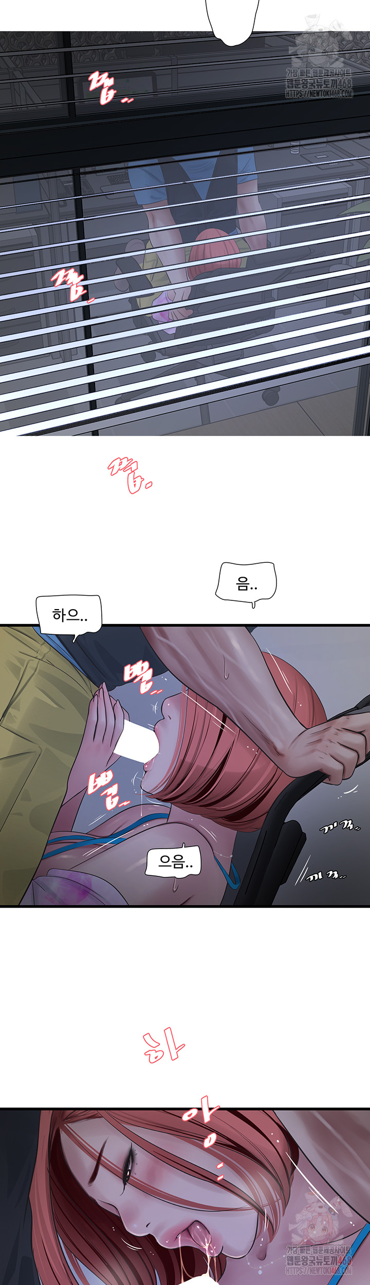 Ajummas Inspection Diary Raw - Chapter 87 - photo - 25