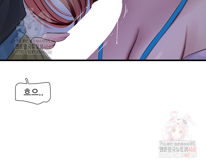 Ajummas Inspection Diary Raw - Chapter 87 - photo - 26