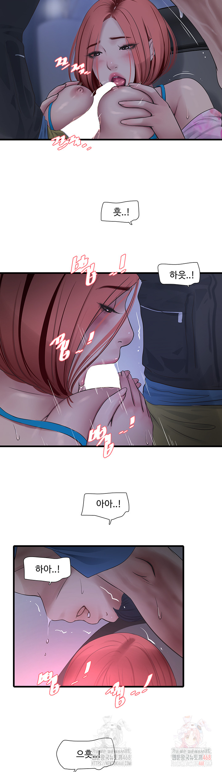 Ajummas Inspection Diary Raw - Chapter 87 - photo - 29