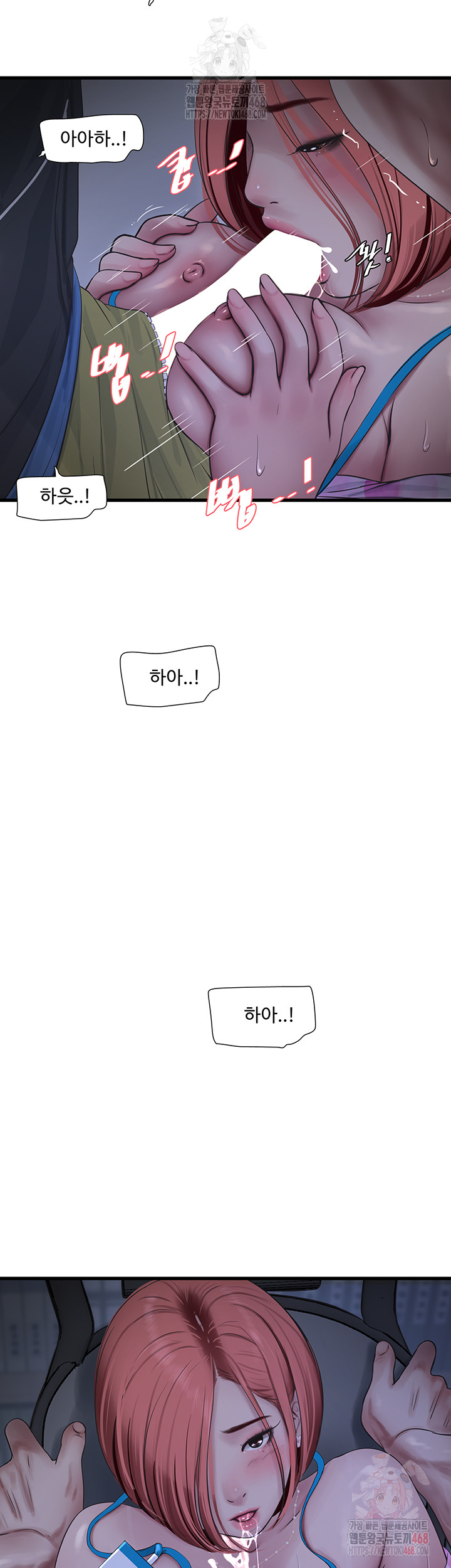 Ajummas Inspection Diary Raw - Chapter 87 - photo - 30