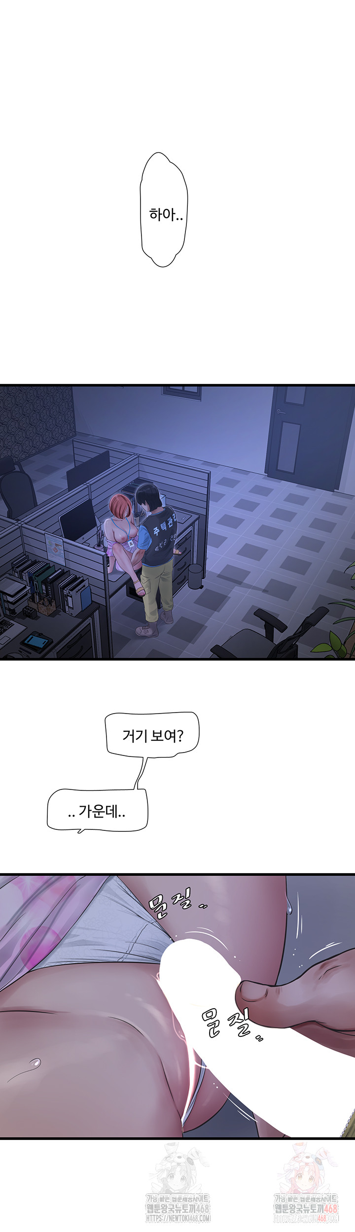 Ajummas Inspection Diary Raw - Chapter 87 - photo - 32