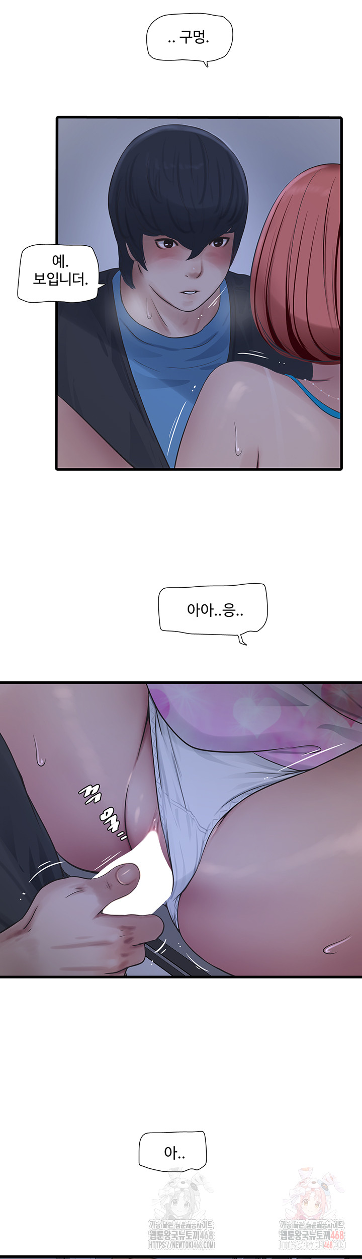Ajummas Inspection Diary Raw - Chapter 87 - photo - 33
