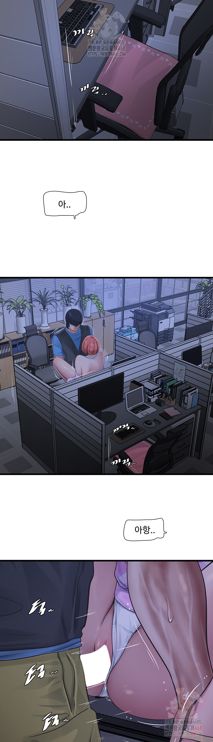 Ajummas Inspection Diary Raw - Chapter 87 - photo - 34