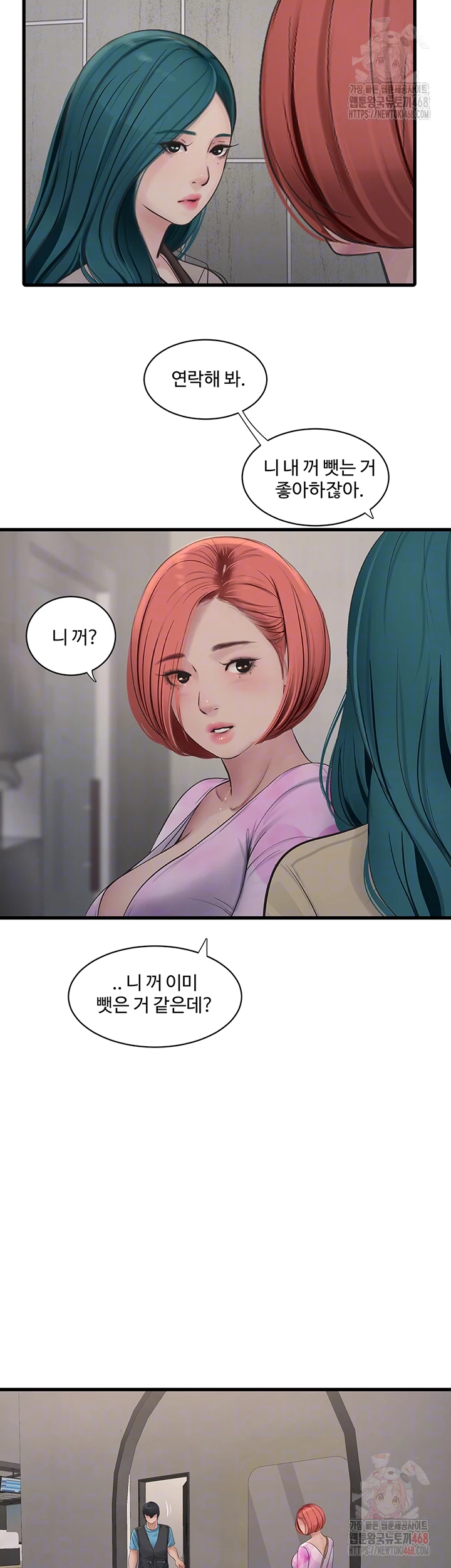 Ajummas Inspection Diary Raw - Chapter 87 - photo - 4