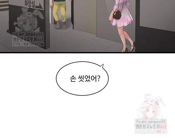 Ajummas Inspection Diary Raw - Chapter 87 - photo - 5