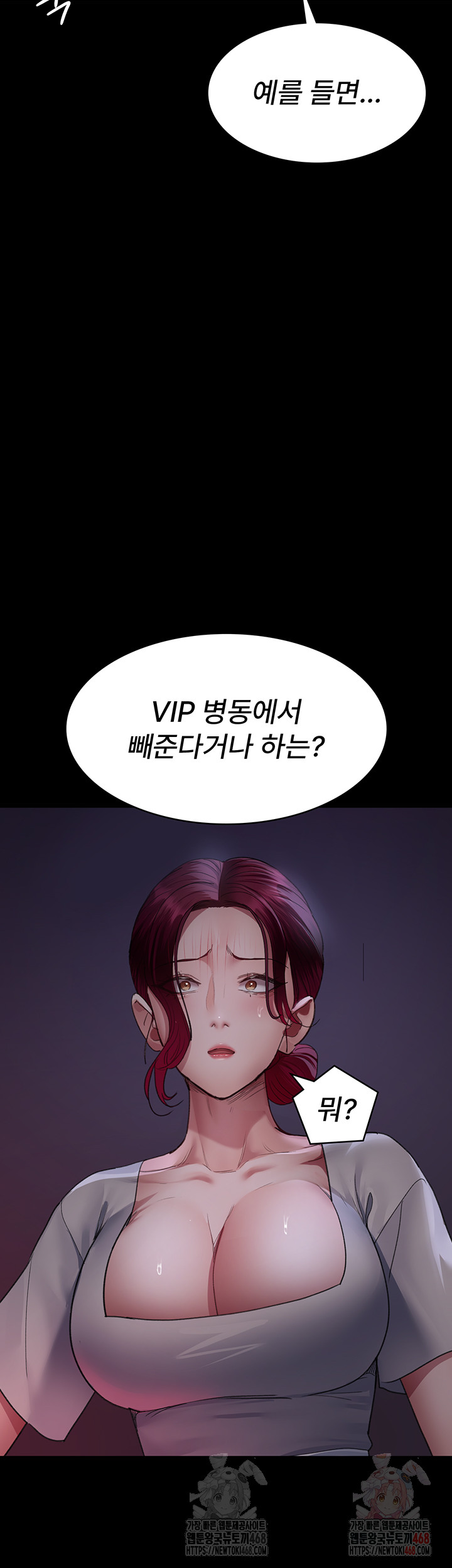 Night Hospital Raw - Chapter 101 - photo - 12