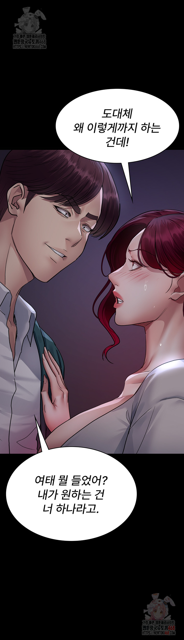 Night Hospital Raw - Chapter 101 - photo - 14