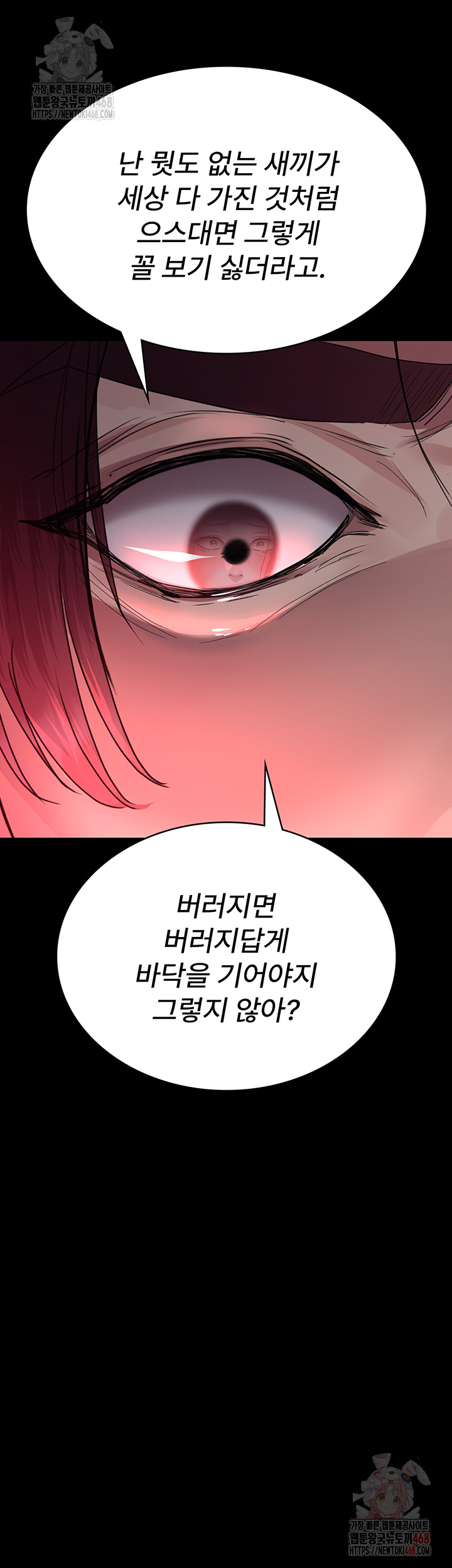 Night Hospital Raw - Chapter 101 - photo - 18
