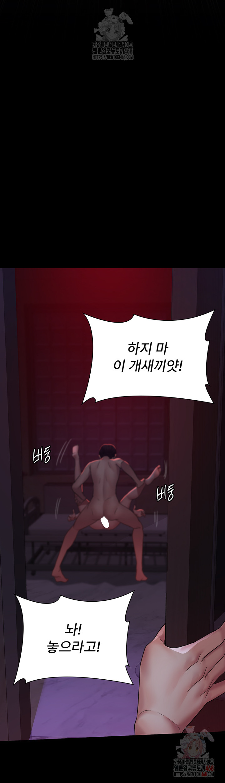 Night Hospital Raw - Chapter 101 - photo - 29