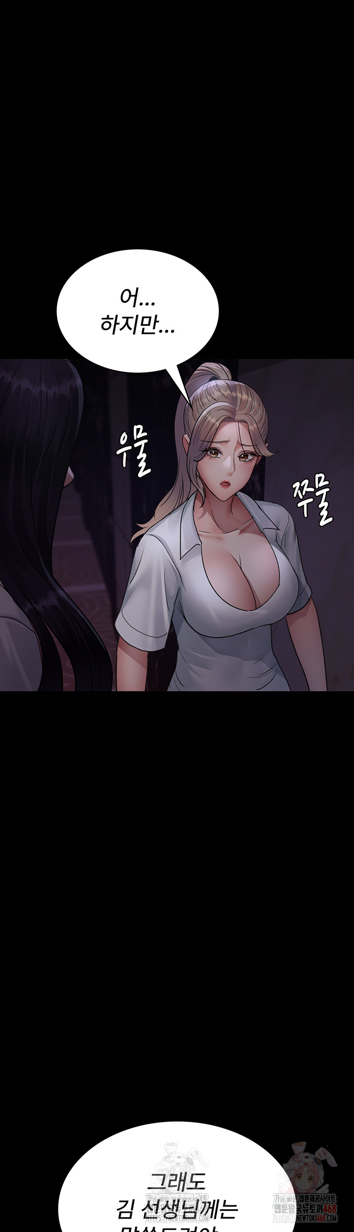 Night Hospital Raw - Chapter 101 - photo - 32