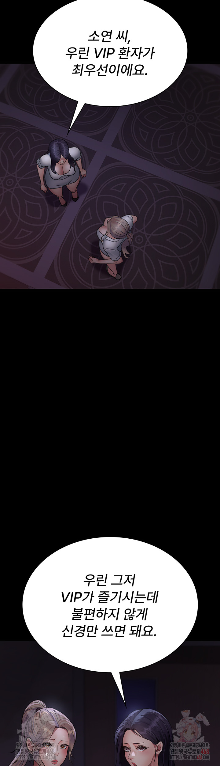 Night Hospital Raw - Chapter 101 - photo - 34