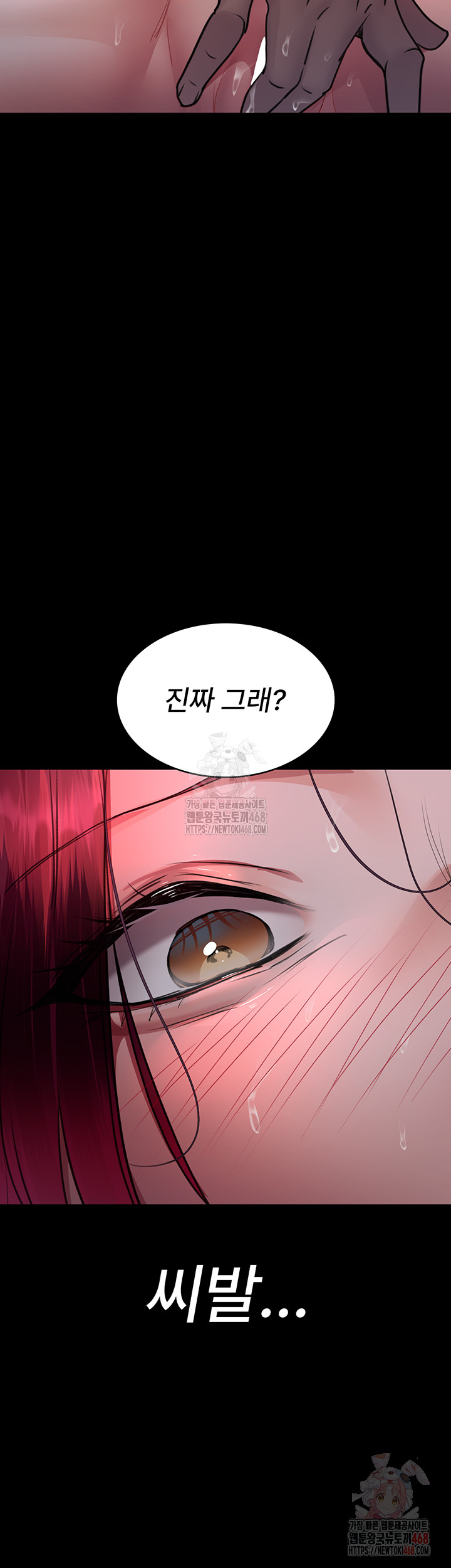 Night Hospital Raw - Chapter 101 - photo - 41