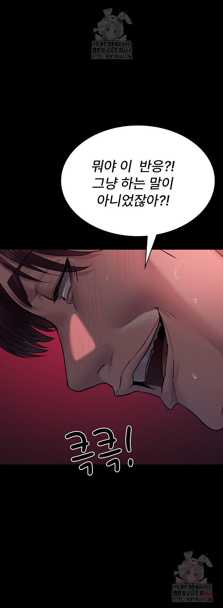 Night Hospital Raw - Chapter 101 - photo - 45