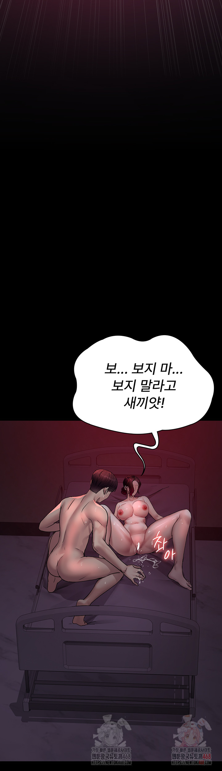 Night Hospital Raw - Chapter 101 - photo - 51