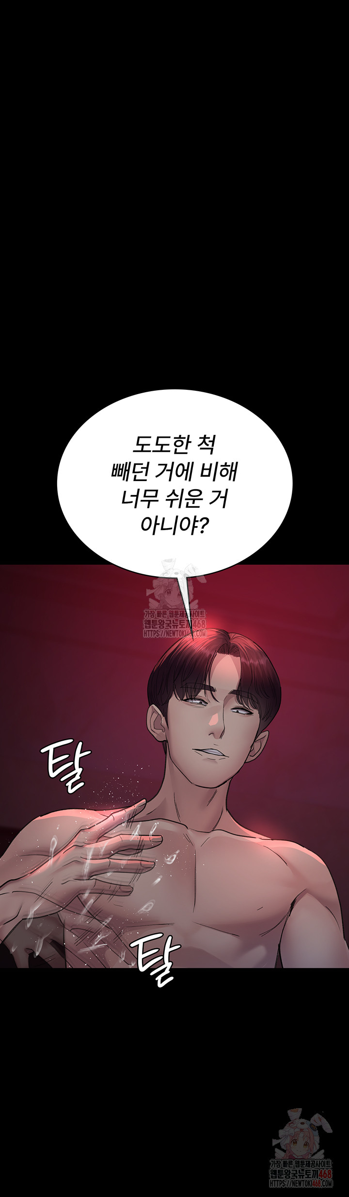 Night Hospital Raw - Chapter 101 - photo - 52