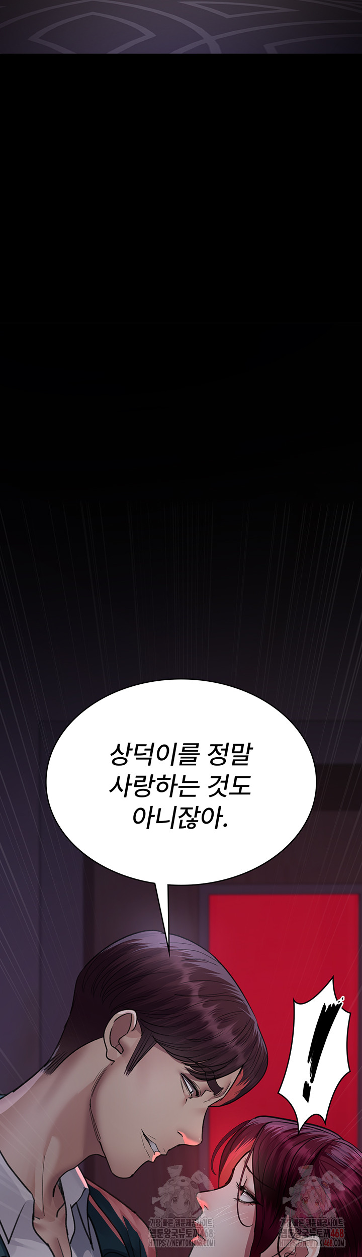 Night Hospital Raw - Chapter 101 - photo - 6