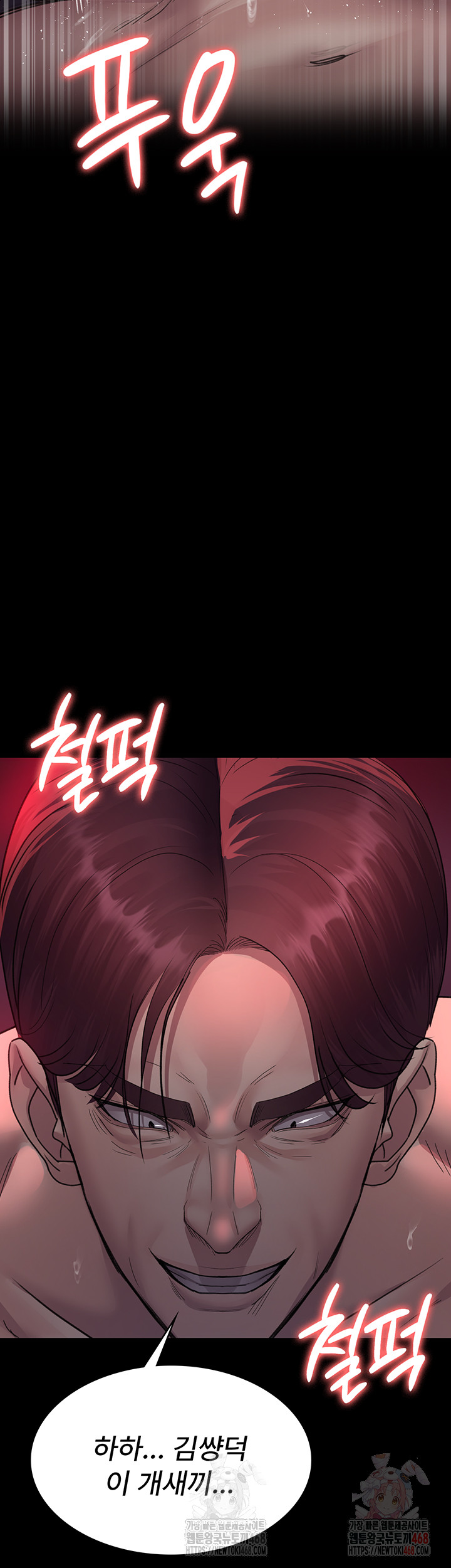 Night Hospital Raw - Chapter 101 - photo - 60
