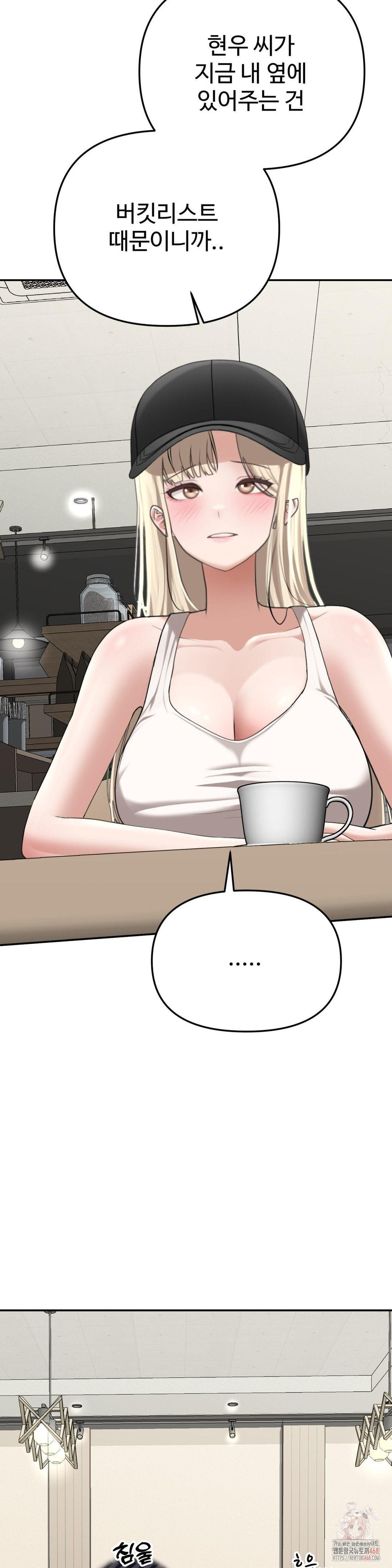 Your Creepy Bucketlist Raw - Chapter 32 - photo - 10