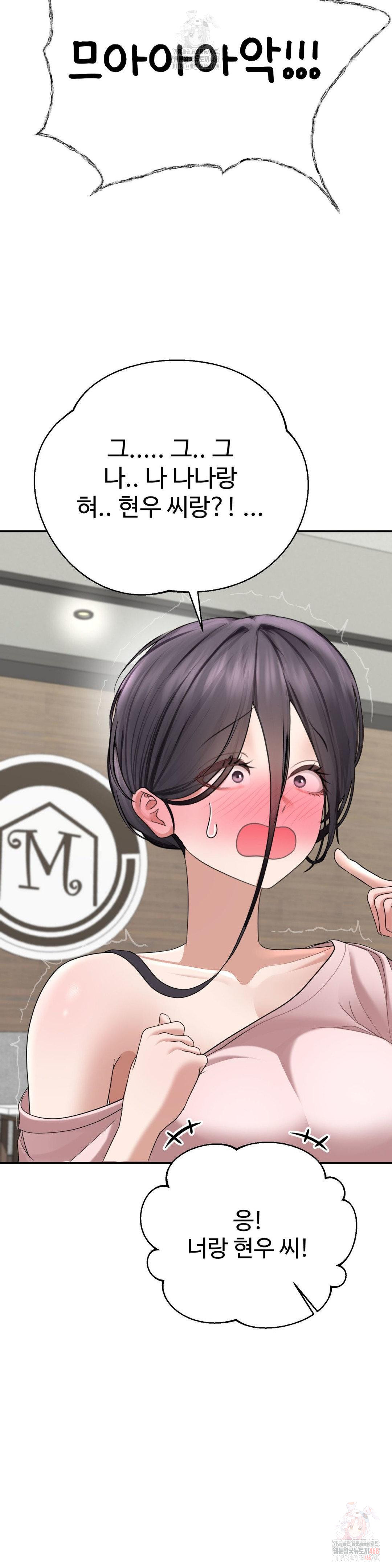 Your Creepy Bucketlist Raw - Chapter 32 - photo - 12