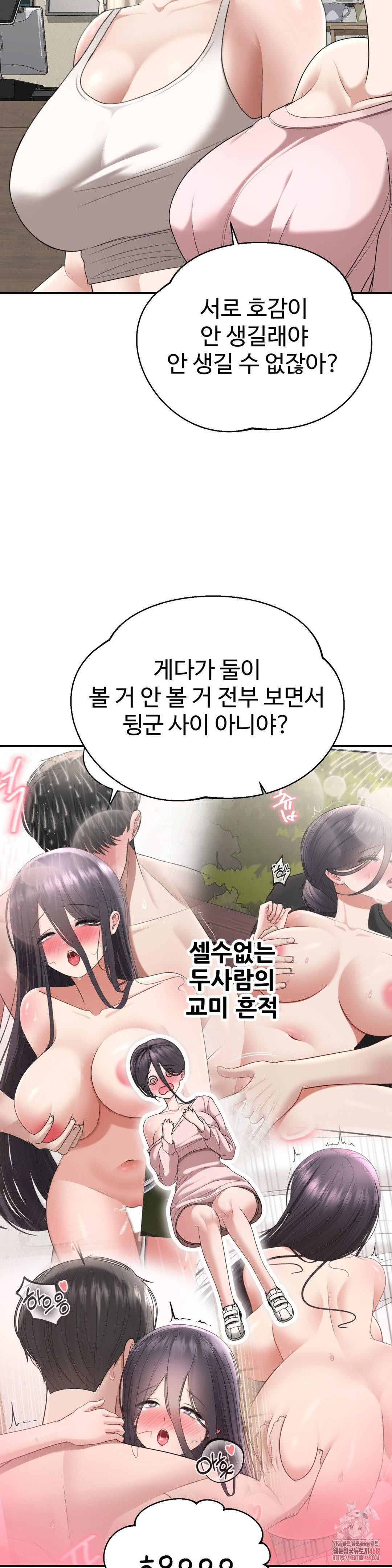 Your Creepy Bucketlist Raw - Chapter 32 - photo - 14