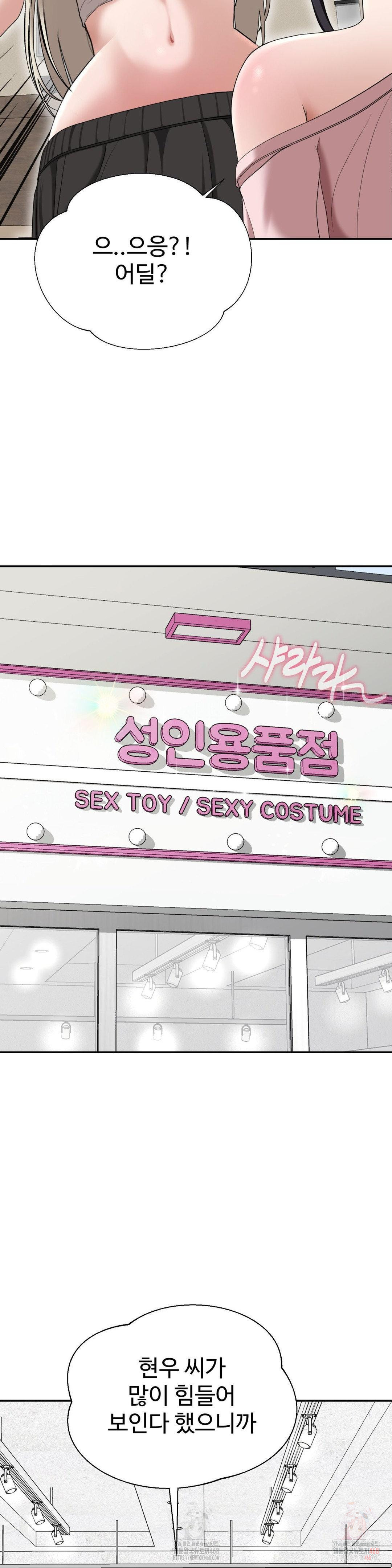 Your Creepy Bucketlist Raw - Chapter 32 - photo - 18