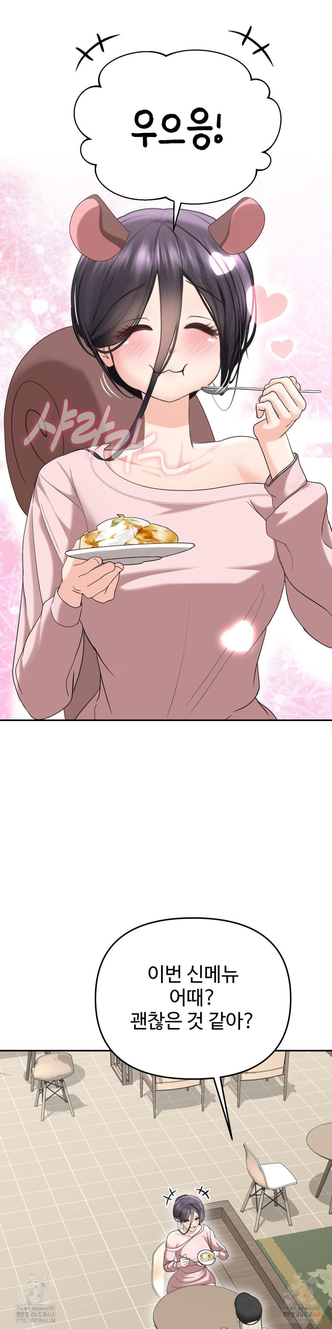 Your Creepy Bucketlist Raw - Chapter 32 - photo - 2