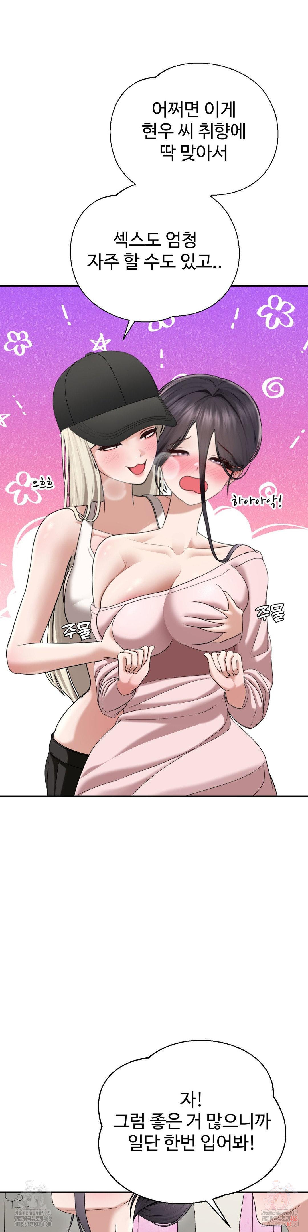 Your Creepy Bucketlist Raw - Chapter 32 - photo - 20