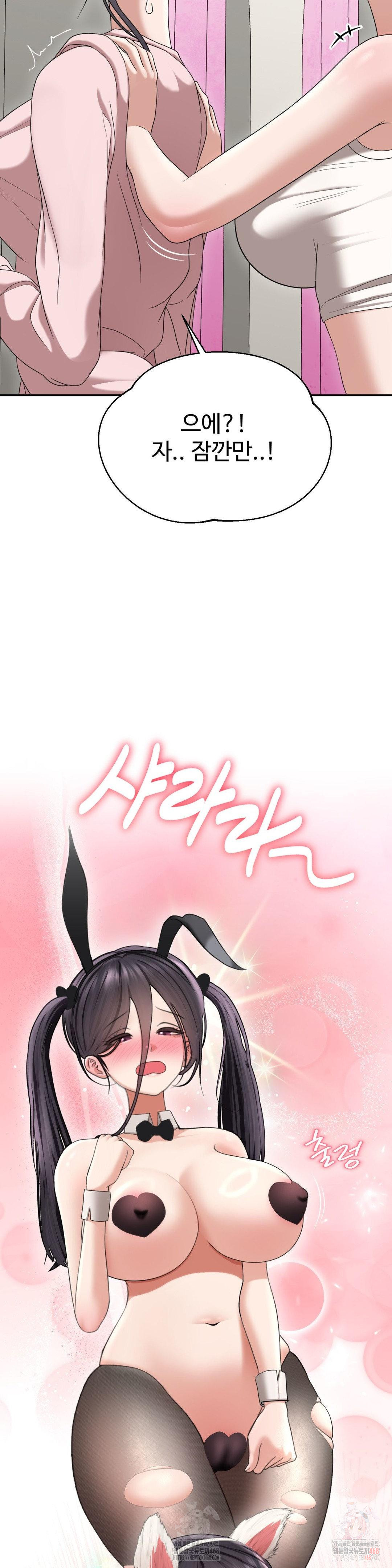Your Creepy Bucketlist Raw - Chapter 32 - photo - 21