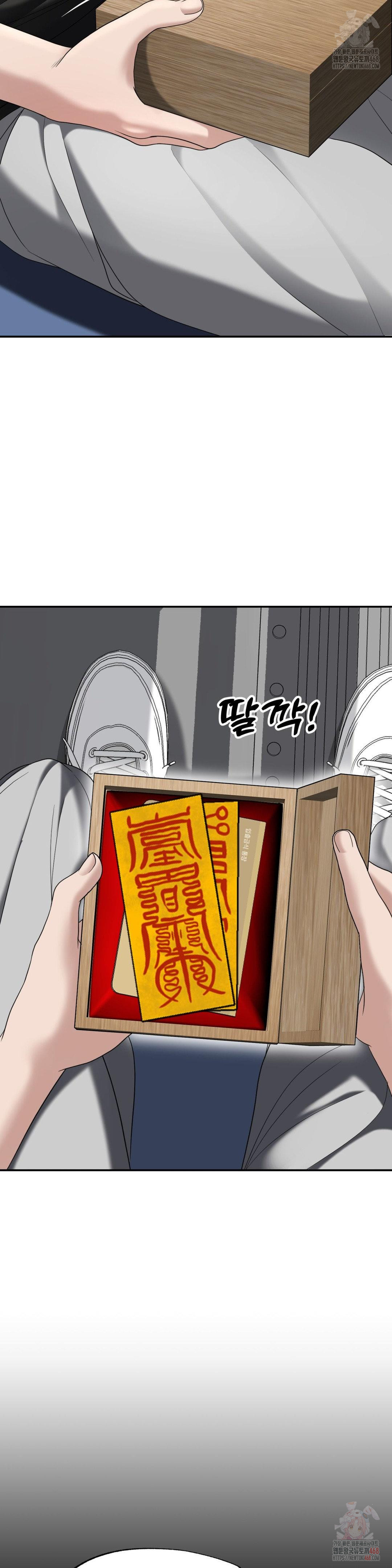 Your Creepy Bucketlist Raw - Chapter 32 - photo - 30