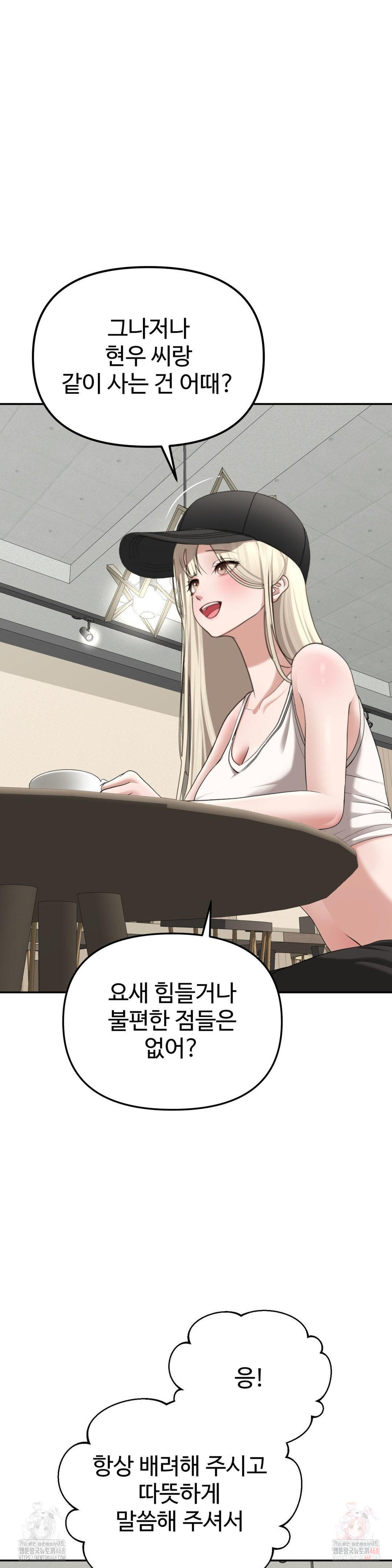 Your Creepy Bucketlist Raw - Chapter 32 - photo - 4