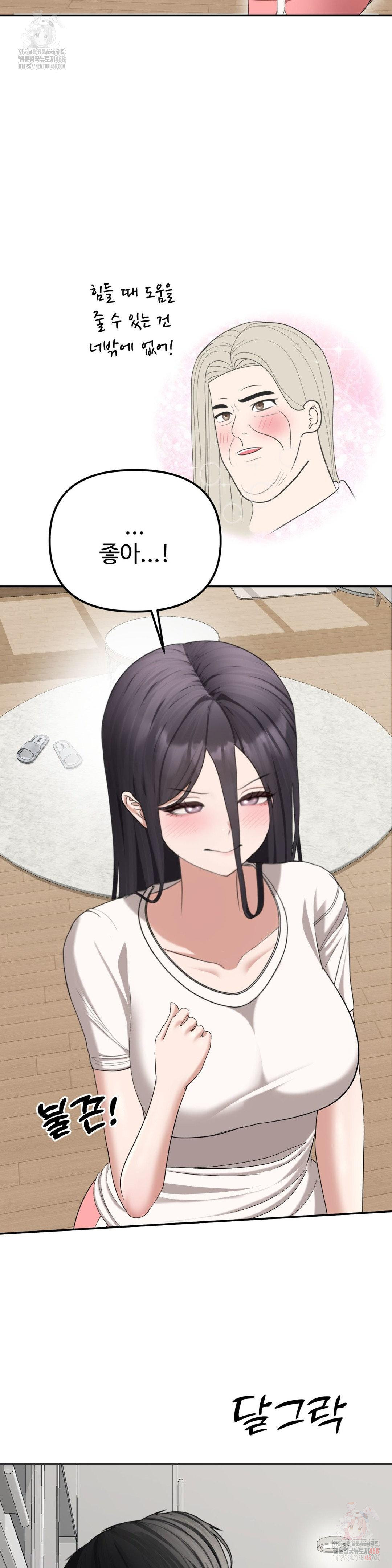 Your Creepy Bucketlist Raw - Chapter 32 - photo - 41