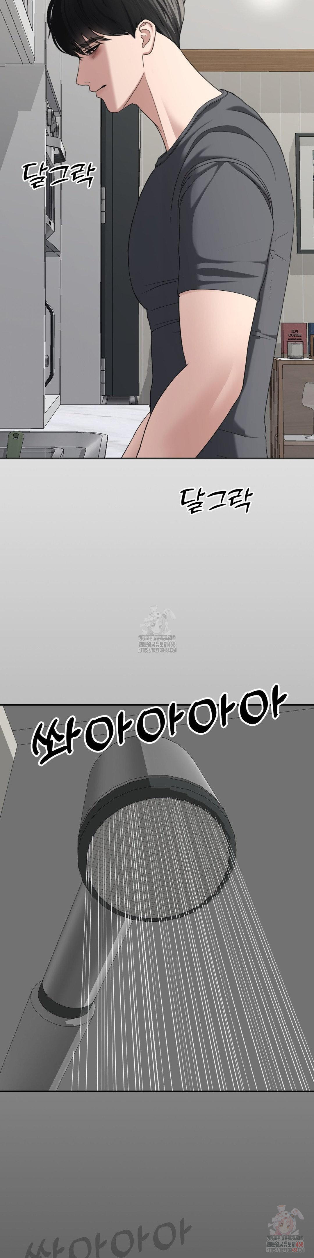 Your Creepy Bucketlist Raw - Chapter 32 - photo - 42