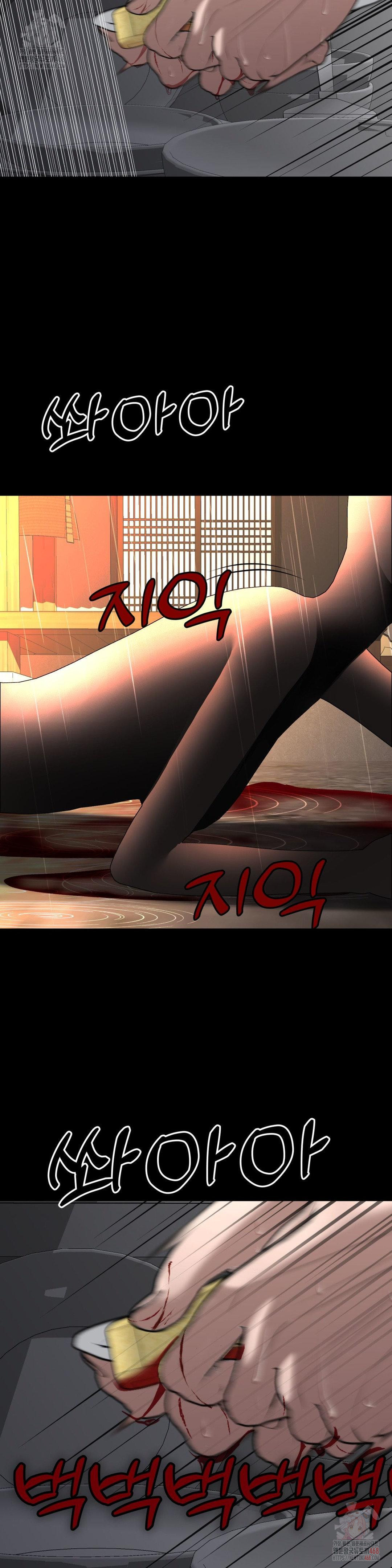 Your Creepy Bucketlist Raw - Chapter 32 - photo - 48